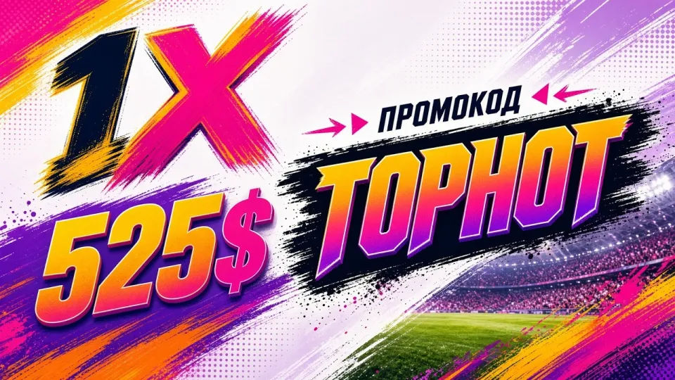 Рейтинг казино с промокодом GOLDSTAX